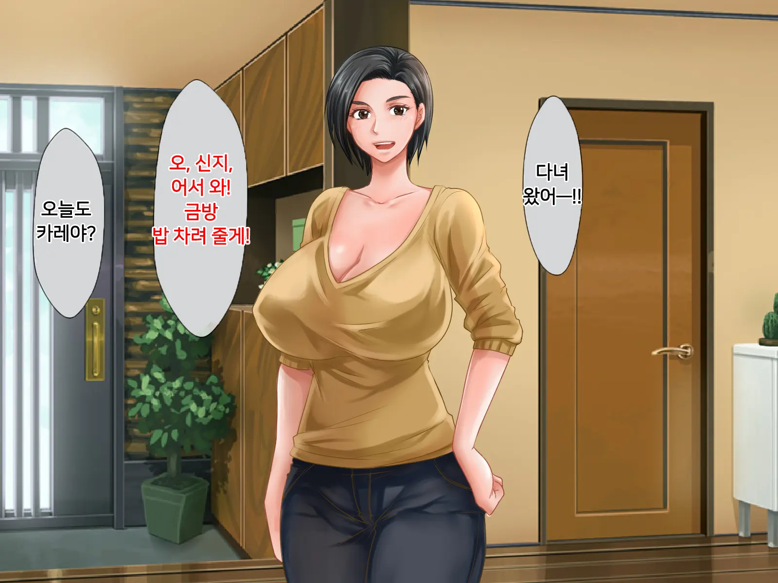 Boku Ga Shiranai Mama No Kao ~Dekiai Suru Musuko O Ijimeteita Yankee Ni Chuui Shita Kimottama Mama Ga Ochiteiku Made~ | 내가 모르는 엄마의 얼굴 ~끔찍이 아끼는 아들을 괴롭히던 양아치에게 주의를 준 배짱 있는 엄마가 타락해가는 데까지~